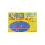Yahoo! Yahoo!ショッピング(ヤフー ショッピング)心電図まずはカタチで覚えよう／岩坂寿二