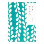  после того | Natsume Soseki 