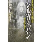 порог двери vi van | Kikuchi Hideyuki 