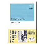  Edo. . туалет | Watanabe доверие один .