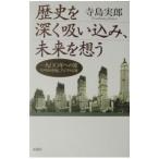  история . глубокий ... включая, будущее ...| храм остров реальный .
