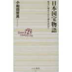  Япония национальное достояние история | маленький мир рисовое поле . мужчина 