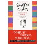  пустой ... обувь сделал | колли n* cell [ выбор человек ]