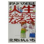  рыбалка baka день журнал . жизнь становится для стать .| север видеть ....