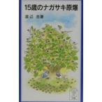 15 лет. длина ki..| Watanabe .