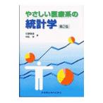 Yahoo! Yahoo!ショッピング(ヤフー ショッピング)やさしい医療系の統計学／村松宰