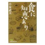  еда . мудрость есть | маленький Izumi . Хара 