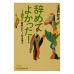 .......!| Ebato Tetsuo 