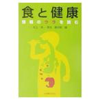 Yahoo! Yahoo!ショッピング(ヤフー ショッピング)食と健康／森光康次郎