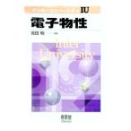 電子物性／吉田明