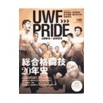 ＵＷＦ→ＰＲＩＤＥ