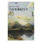i The bela* bird. [ Япония внутри земля путешествие ]. читать |.книга@. один 