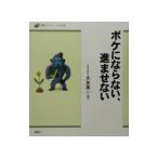 Yahoo! Yahoo!ショッピング(ヤフー ショッピング)ボケにならない、進ませない／大友英一