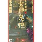  женщина . менять иллюзия 4| широкий гора ..