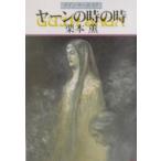 ya-n. час. час Guin * Saga 87| Kurimoto Kaoru 