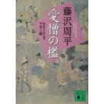  love .. .[ новый оборудование версия ] (.. Tachibana . рука запись серии 3)| Fujisawa Shuhei 