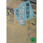  человек. .[ новый оборудование версия ] (.. Tachibana . рука запись серии 4)| Fujisawa Shuhei 