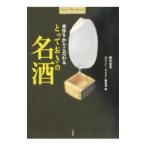 Yahoo! Yahoo!ショッピング(ヤフー ショッピング)米作りからこだわるとっておきの名酒／田中宏幸