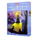  Harry *pota-... бокал верх и низ шт комплект |J.K. low кольцо 