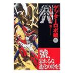  Getter Robo .3| Ishikawa .