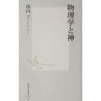  физика . бог |. внутри .