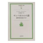  samba ga L. загадка | Arthur *ke -тактный la-