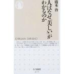  человек. почему [ прекрасный ]. понимать. .| Hashimoto Osamu 