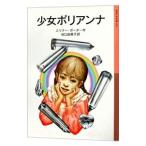  девушка поли Anna | erina -* Porter 