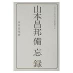 Yahoo! Yahoo!ショッピング(ヤフー ショッピング)山本昌邦備忘録／山本昌邦