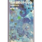  японский язык. re Trick | Seto . один 