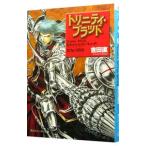 トリニティ・ブラッド Ｒｅｂｏｒｎ ｏｎ ｔｈｅ Ｍａｒｓ 「聖女の烙印」 4／吉田直