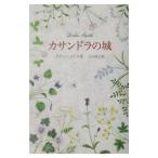 ka Sandra. замок |doti-* Smith 