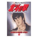 .... нравится . Ken, the Great Bear Fist 