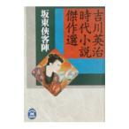  склон восток . покупатель .| Yoshikawa Eiji 