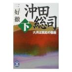 . рисовое поле общий . внизу шт | Miyoshi Toru 