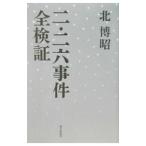  2 * 2 шесть . раз все осмотр доказательство | север ..