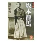  история . Sakamoto дракон лошадь | гора . дракон .