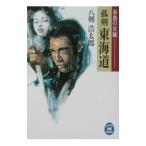 .. Tokai дорога |... Taro 