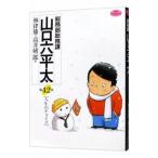  общий . часть общий . урок Yamaguchi шесть flat futoshi 42| высота .. один .