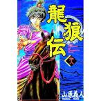  дракон ..28| гора .. человек 