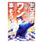  новый * свободный .. сильнейший легенда one 3|книга@ похоже ..