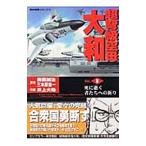  супер класс пустой . Yamato 8| Inoue большой .