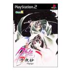 PS2／吸血姫夕維−千夜抄−