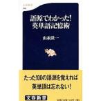  язык источник .....! английское слово память .| гора средний . один 