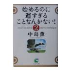  начало .. .......... нет! 2| средний остров .