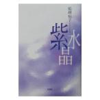  фиолетовый кристалл | судно ...