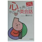  сердце . голос . выставлять .... диалоги на английском языке |... три 