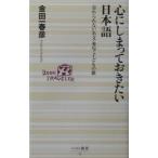  сердце ....... хочет японский язык | золотой рисовое поле один весна .