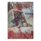 Kishin−姫神− 3/定金伸治