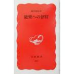 能楽への招待／梅若猶彦